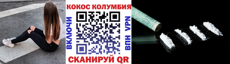 площадка Telegram  Нововоронеж  Кокаин Колумбийский 