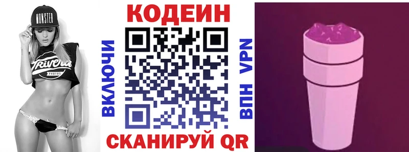 Codein напиток Lean (лин)  blacksprut   Нововоронеж  купить наркотики цена 