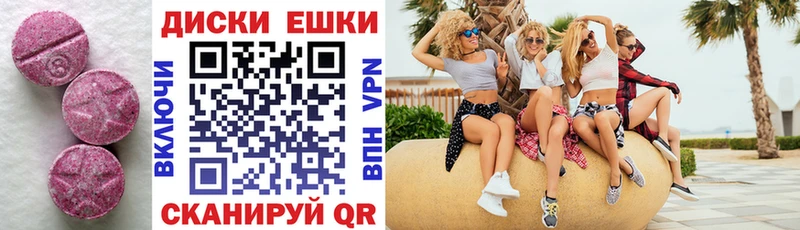 Экстази 99%  Нововоронеж 