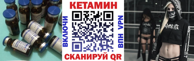 КЕТАМИН VHQ  Нововоронеж 
