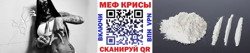 Меф мяу мяу  Нововоронеж