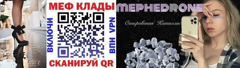 где найти   Нововоронеж  МЕФ мяу мяу 
