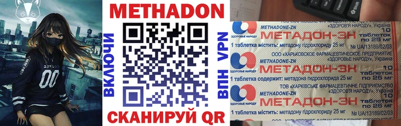 где найти   Нововоронеж  МЕТАДОН VHQ 